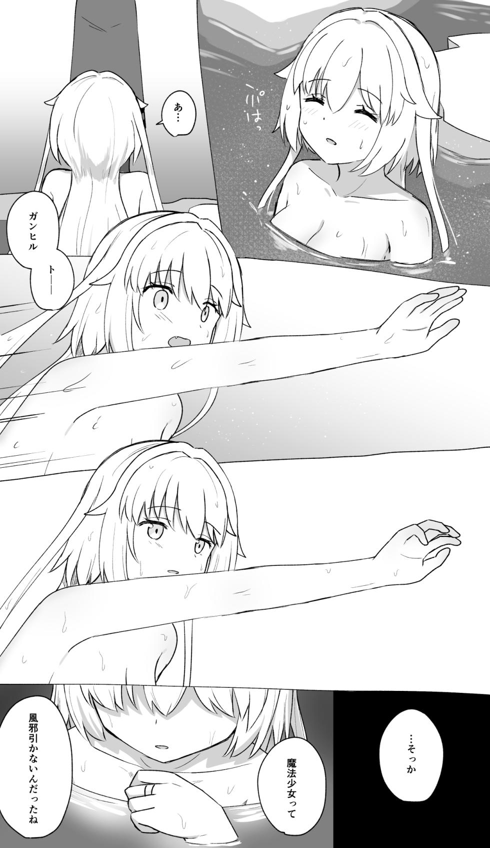 [K] GanOl (Puella Magi Madoka Magica Side Story: Magia Record) - Page 23