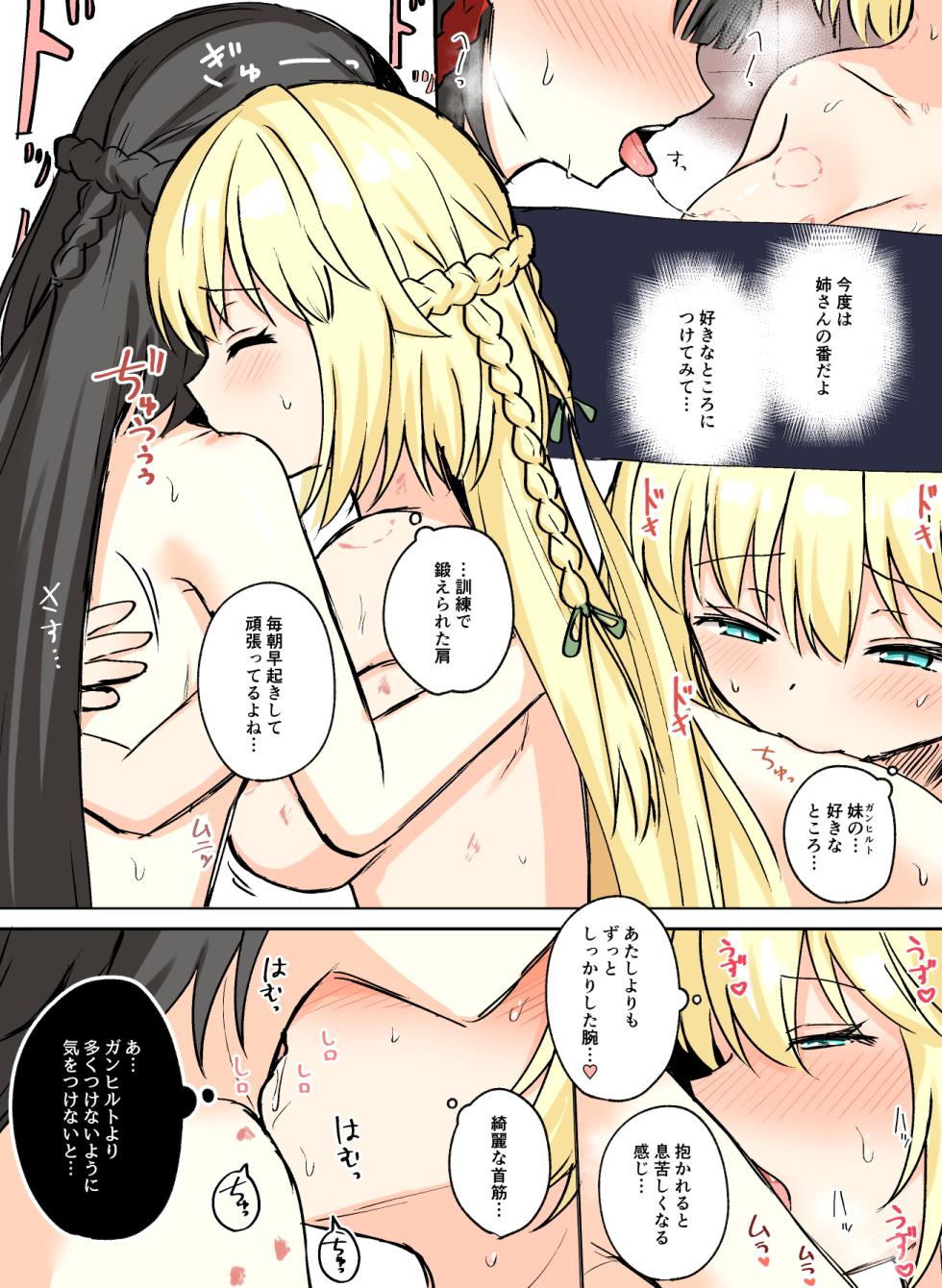 [K] GanOl (Puella Magi Madoka Magica Side Story: Magia Record) - Page 35