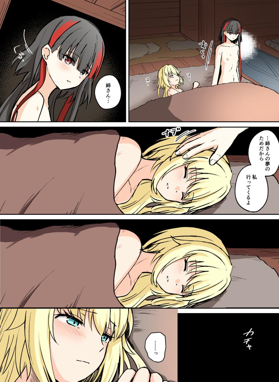 [K] GanOl (Puella Magi Madoka Magica Side Story: Magia Record) - Page 37