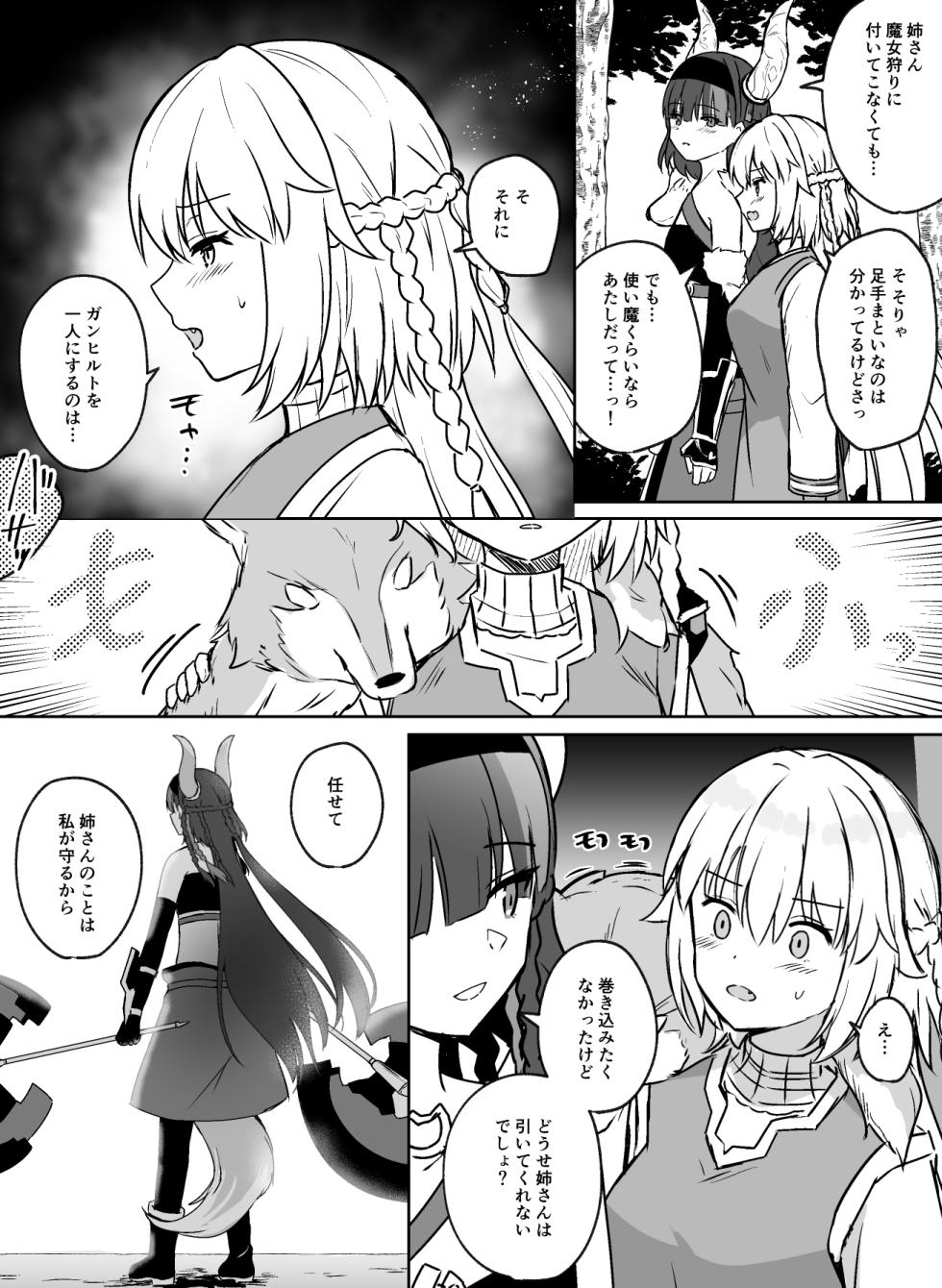 [K] GanOl (Puella Magi Madoka Magica Side Story: Magia Record) - Page 38