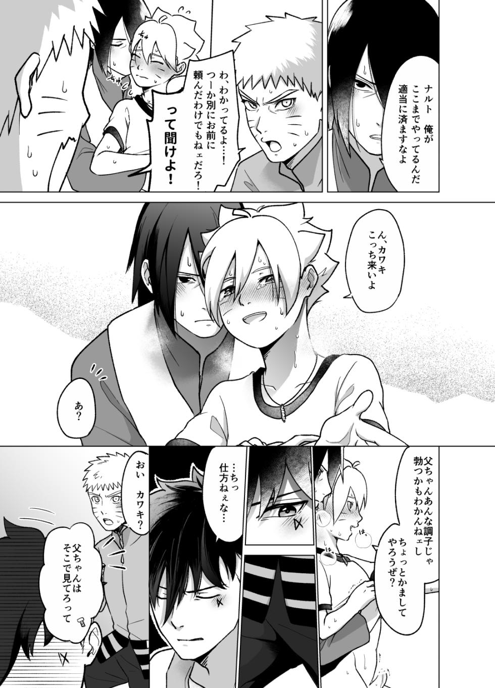 [Aimee] Total Insert (Boruto) - Page 25