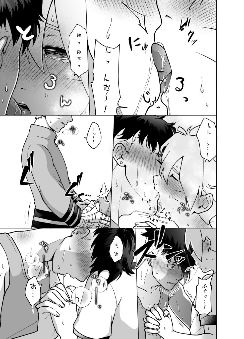 [Aimee] Total Insert (Boruto) - Page 29