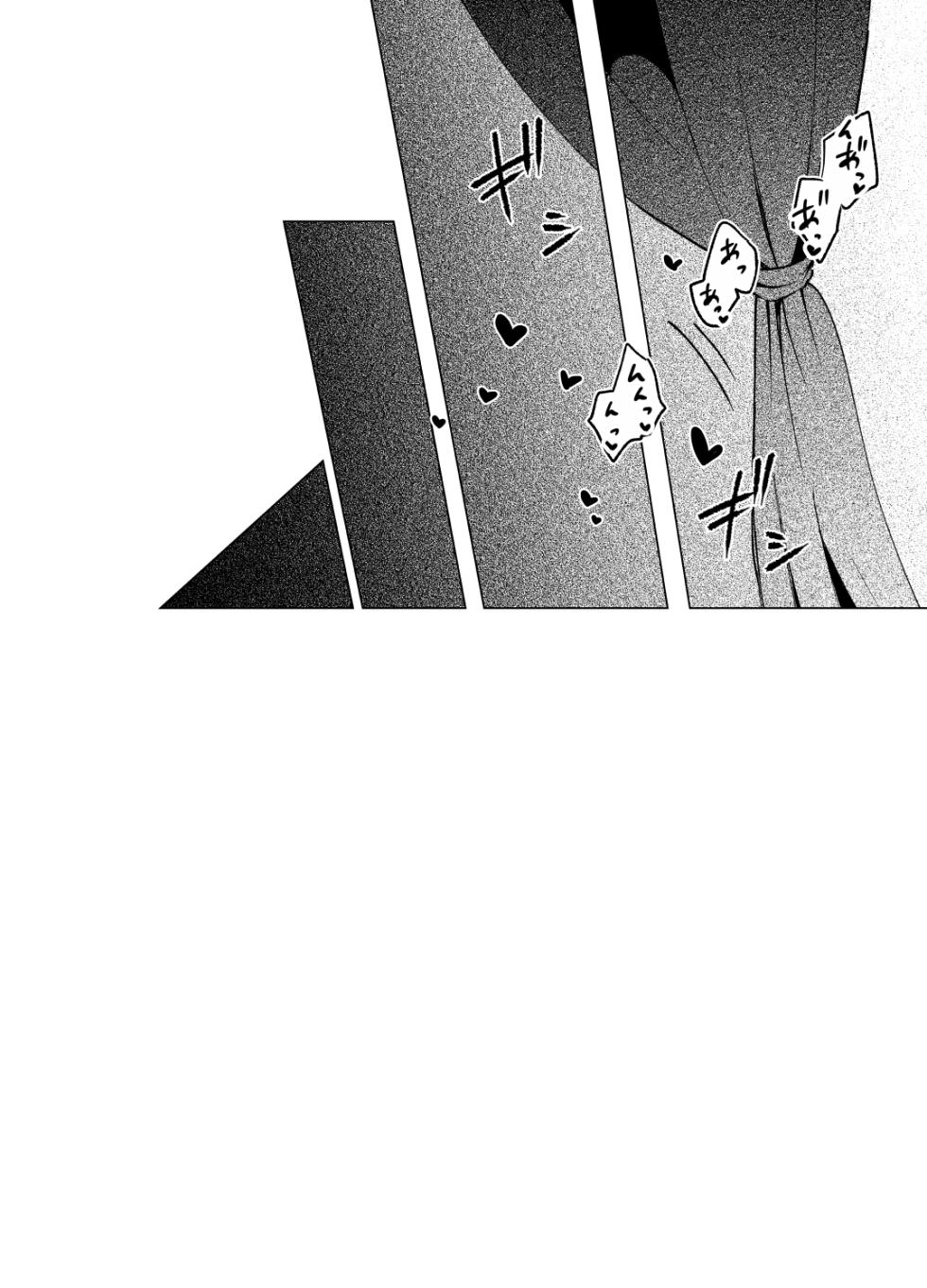 [Aimee] Total Insert (Boruto) - Page 33