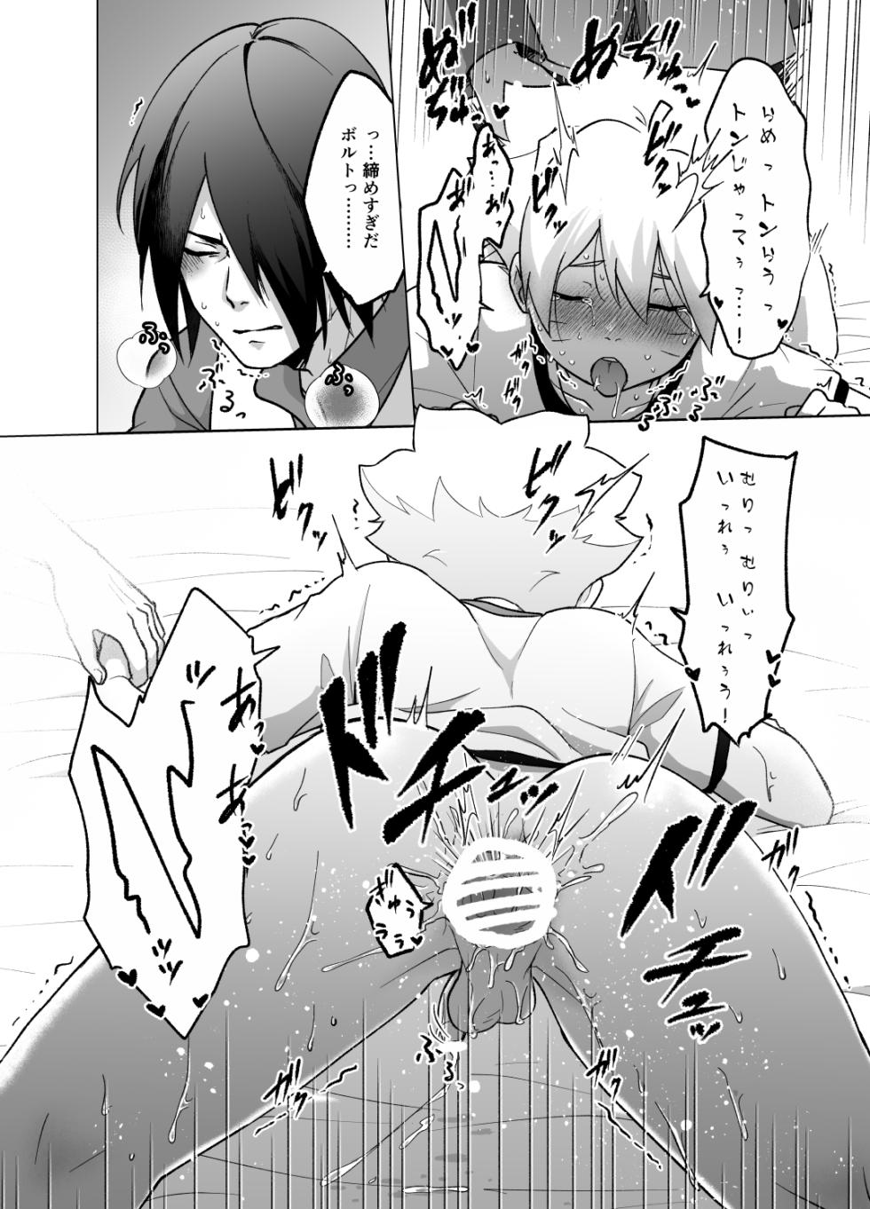 [Aimee] Total Insert (Boruto) - Page 36