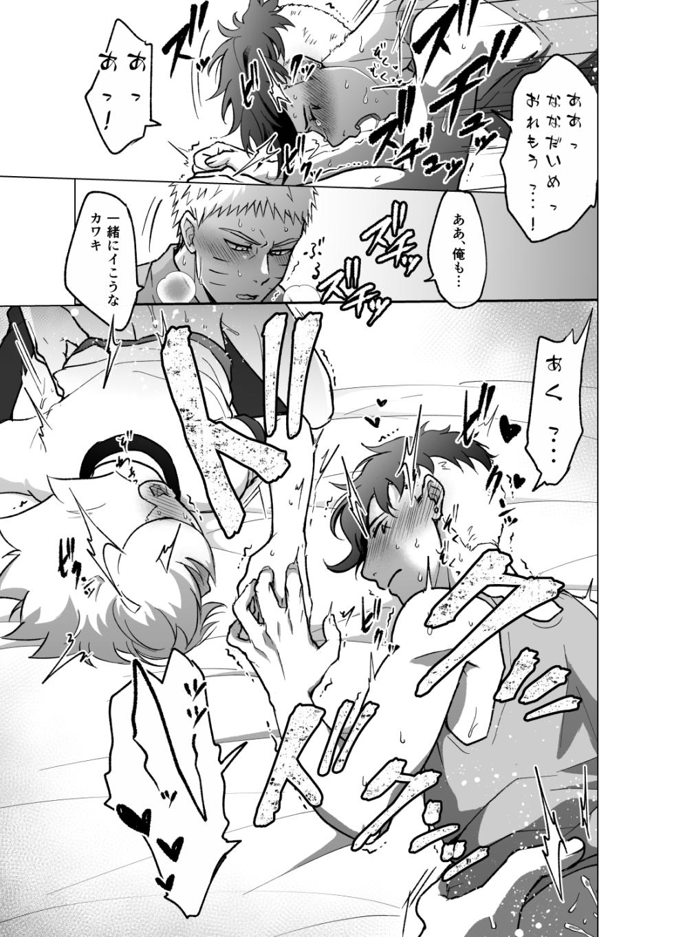 [Aimee] Total Insert (Boruto) - Page 37
