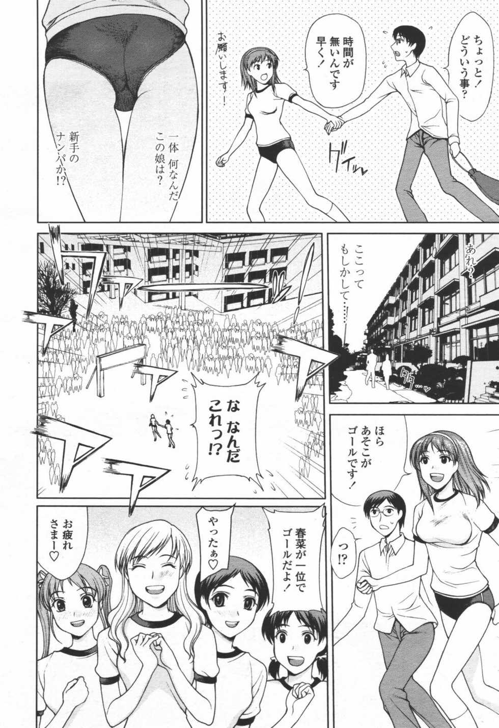 COMIC TENMA 2006-06 - Page 9
