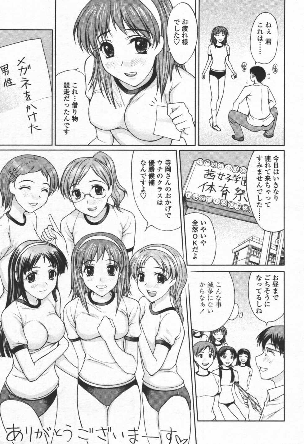 COMIC TENMA 2006-06 - Page 10