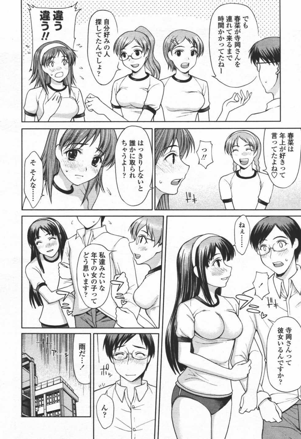 COMIC TENMA 2006-06 - Page 11
