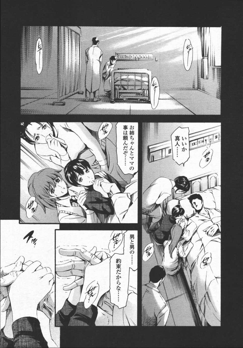 COMIC TENMA 2006-06 - Page 28