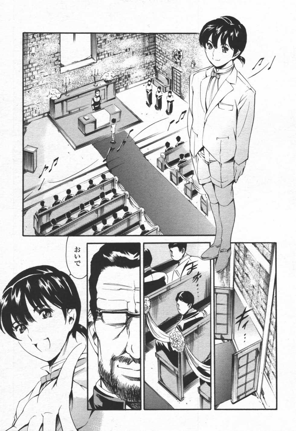 COMIC TENMA 2006-06 - Page 32