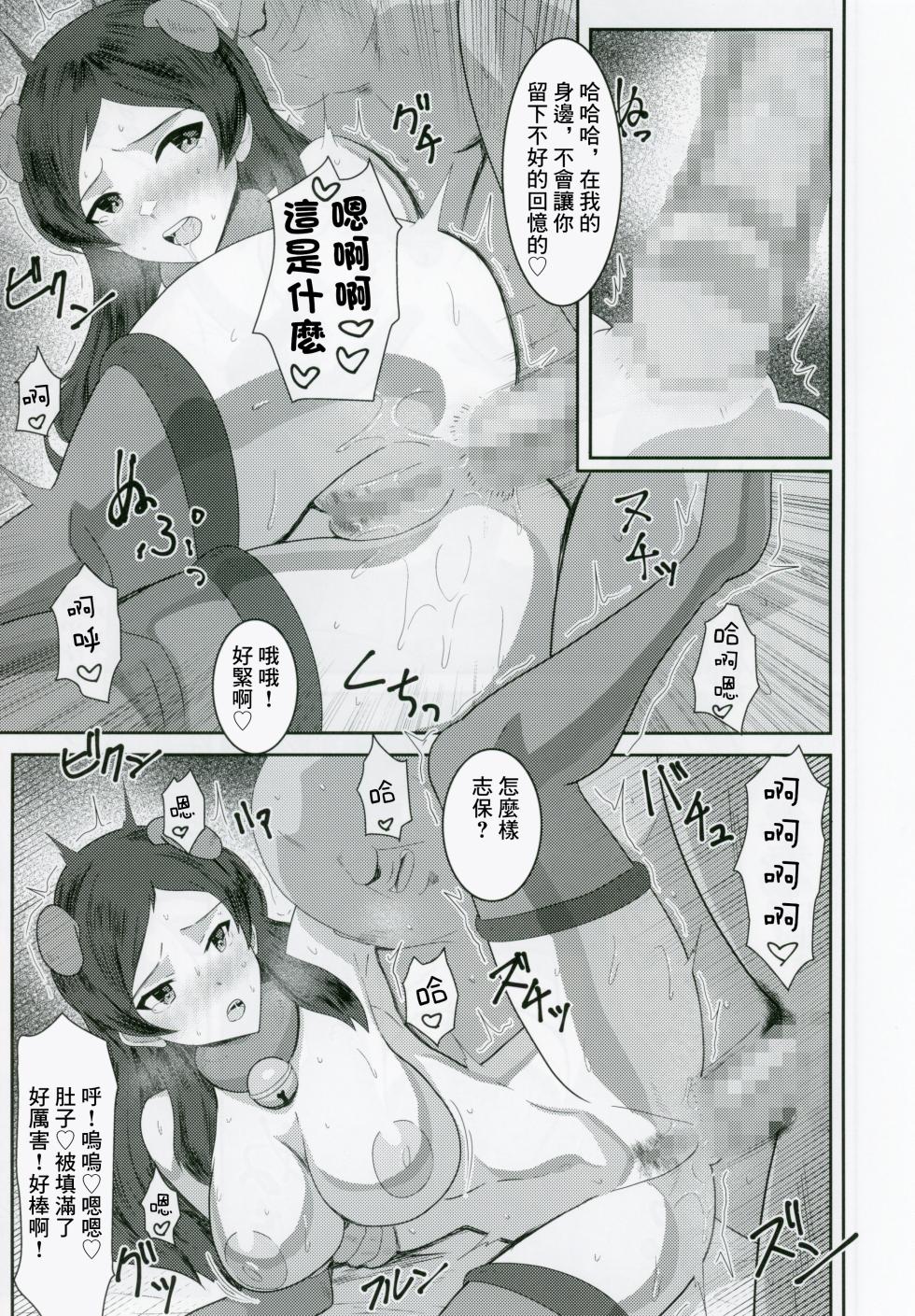 (C102) [Cloud Noise (Makuma Ikeru)] Kitazawashiho, Gyokaiomono Kimoossan to Chakuero sex (THE IDOLM@STER MILLION LIVE!) [Chinese] - Page 22