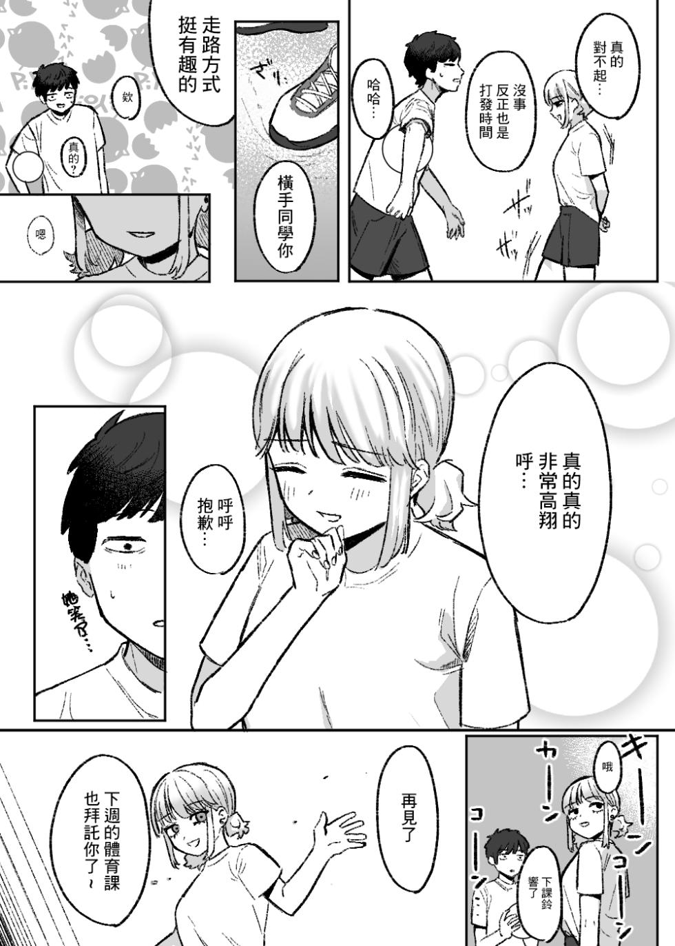 [Oyogi (Kanashiro no Hako)] Amari mo no Doushi no, [Chinese] - Page 4