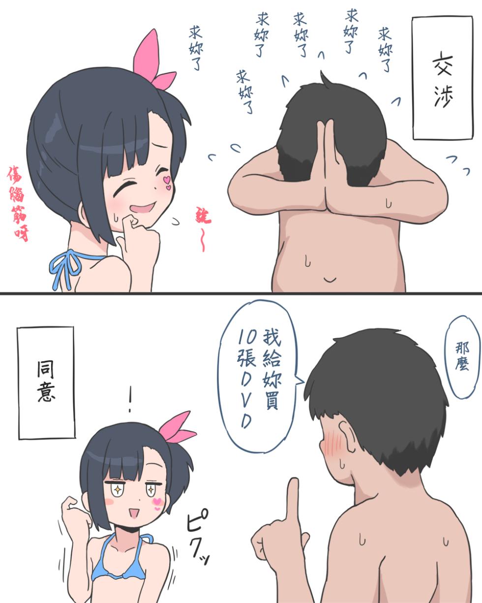 [Bubukka] Kojin Satsueikai [Chinese] - Page 10