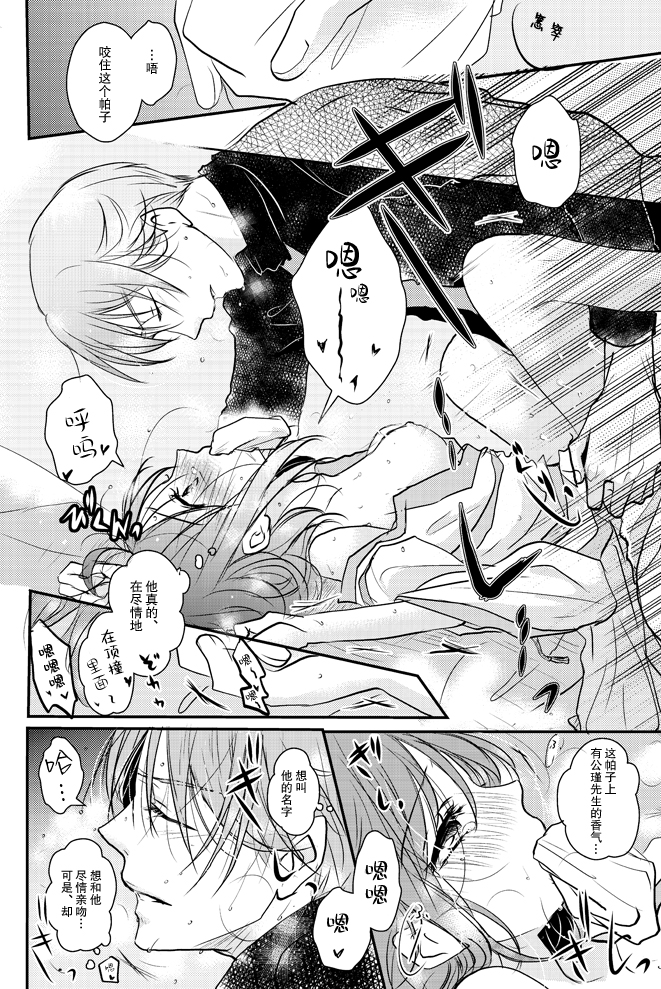 [PILE DRIVER (Tamaki Taka) ] koboreru mitsuya to ibushi bu tsuki | 蜜夜泫然 皓月之妒 (Sangoku Rensenki) [Chinese] [莉赛特汉化组] - Page 22