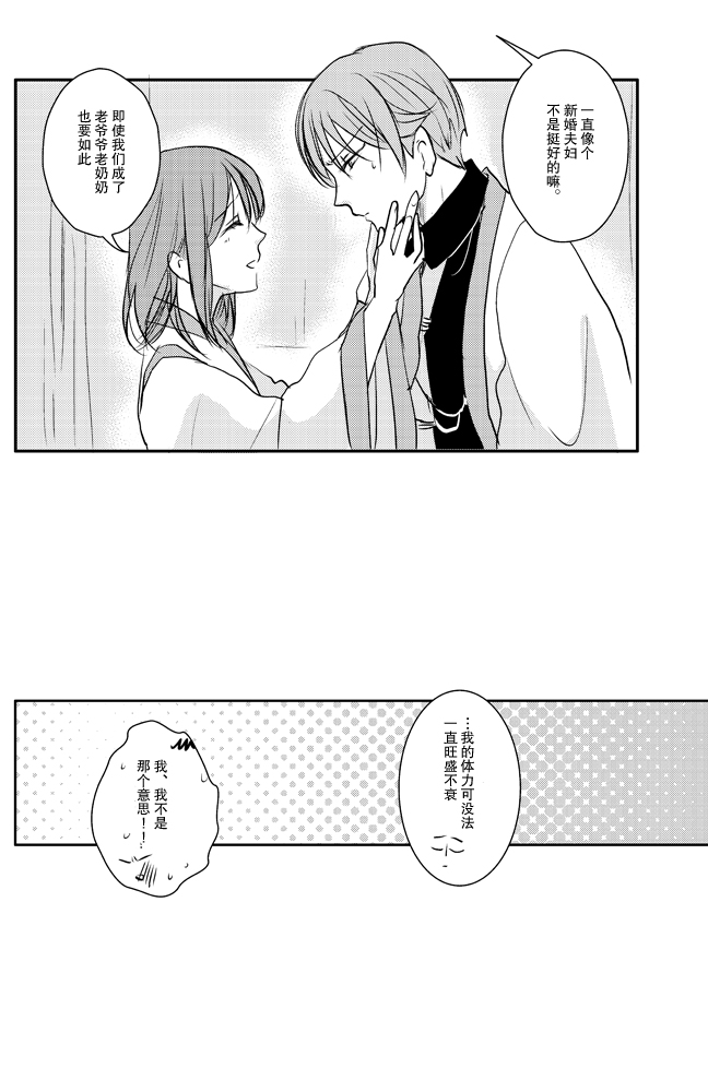 [PILE DRIVER (Tamaki Taka) ] koboreru mitsuya to ibushi bu tsuki | 蜜夜泫然 皓月之妒 (Sangoku Rensenki) [Chinese] [莉赛特汉化组] - Page 26