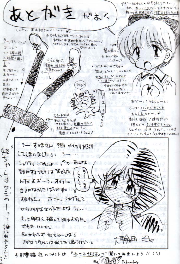 [Imakaya (Imaka Hideki)] Mune Ippai no Ai o (Victory Gundam) - Page 16