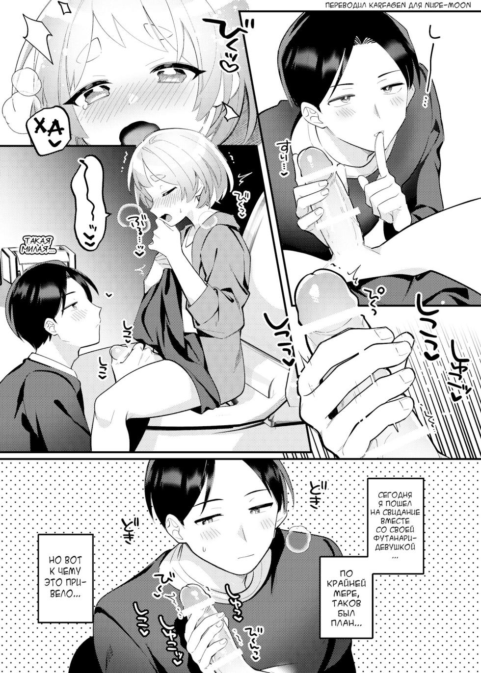 [Toketa Ice no Futa no Ura (Sakuraba Rokusuke)] Date-Chuu, Futari de Kossori xxx Suru Kai [Digital][karfagen][Russian] - Page 5