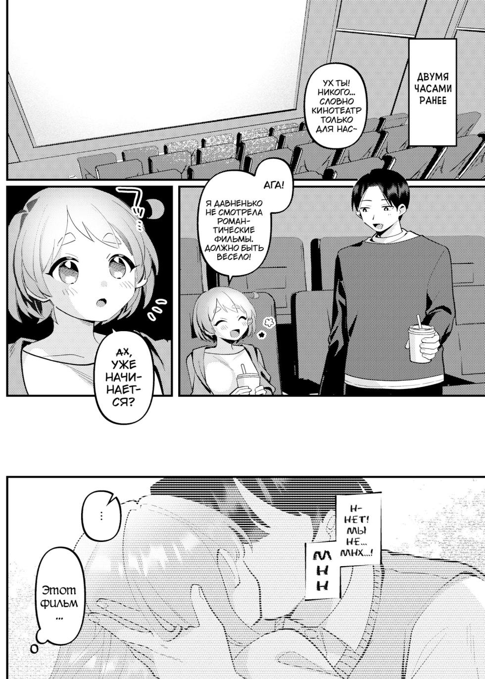 [Toketa Ice no Futa no Ura (Sakuraba Rokusuke)] Date-Chuu, Futari de Kossori xxx Suru Kai [Digital][karfagen][Russian] - Page 6