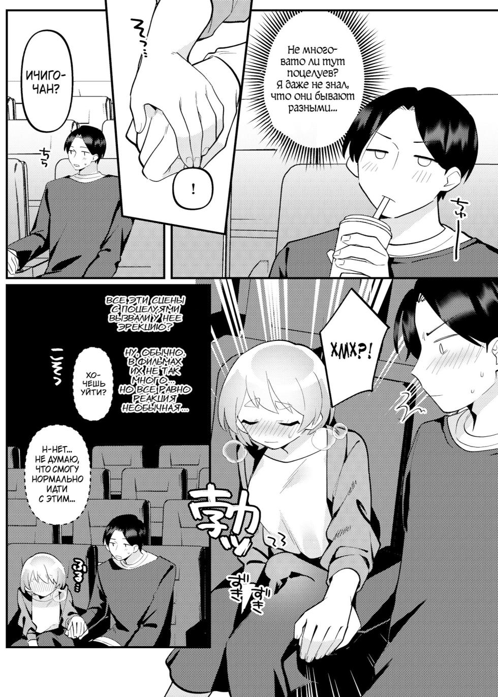 [Toketa Ice no Futa no Ura (Sakuraba Rokusuke)] Date-Chuu, Futari de Kossori xxx Suru Kai [Digital][karfagen][Russian] - Page 7
