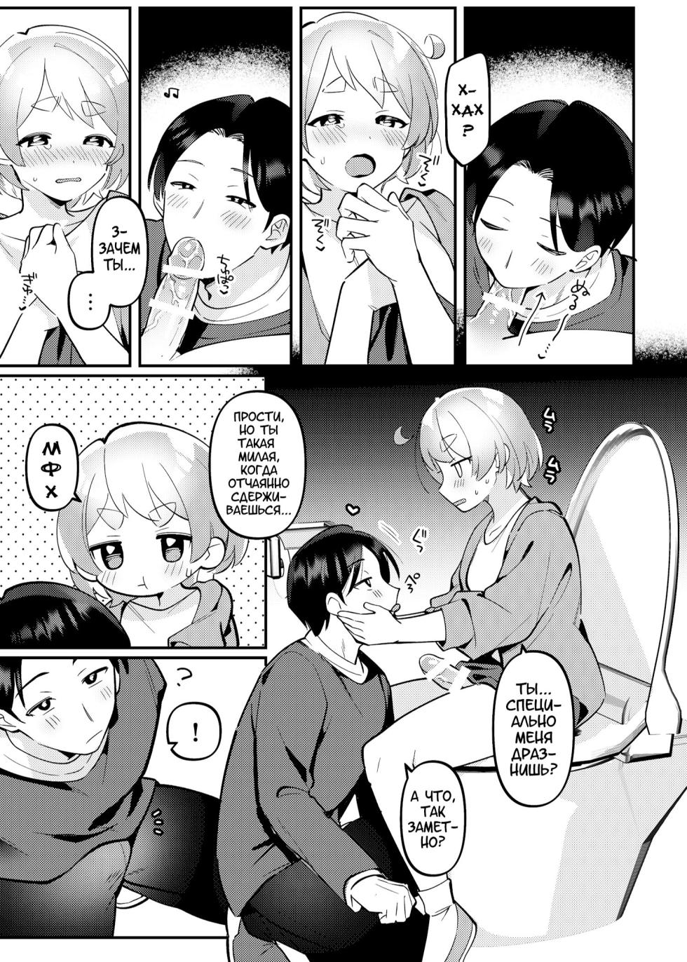 [Toketa Ice no Futa no Ura (Sakuraba Rokusuke)] Date-Chuu, Futari de Kossori xxx Suru Kai [Digital][karfagen][Russian] - Page 13