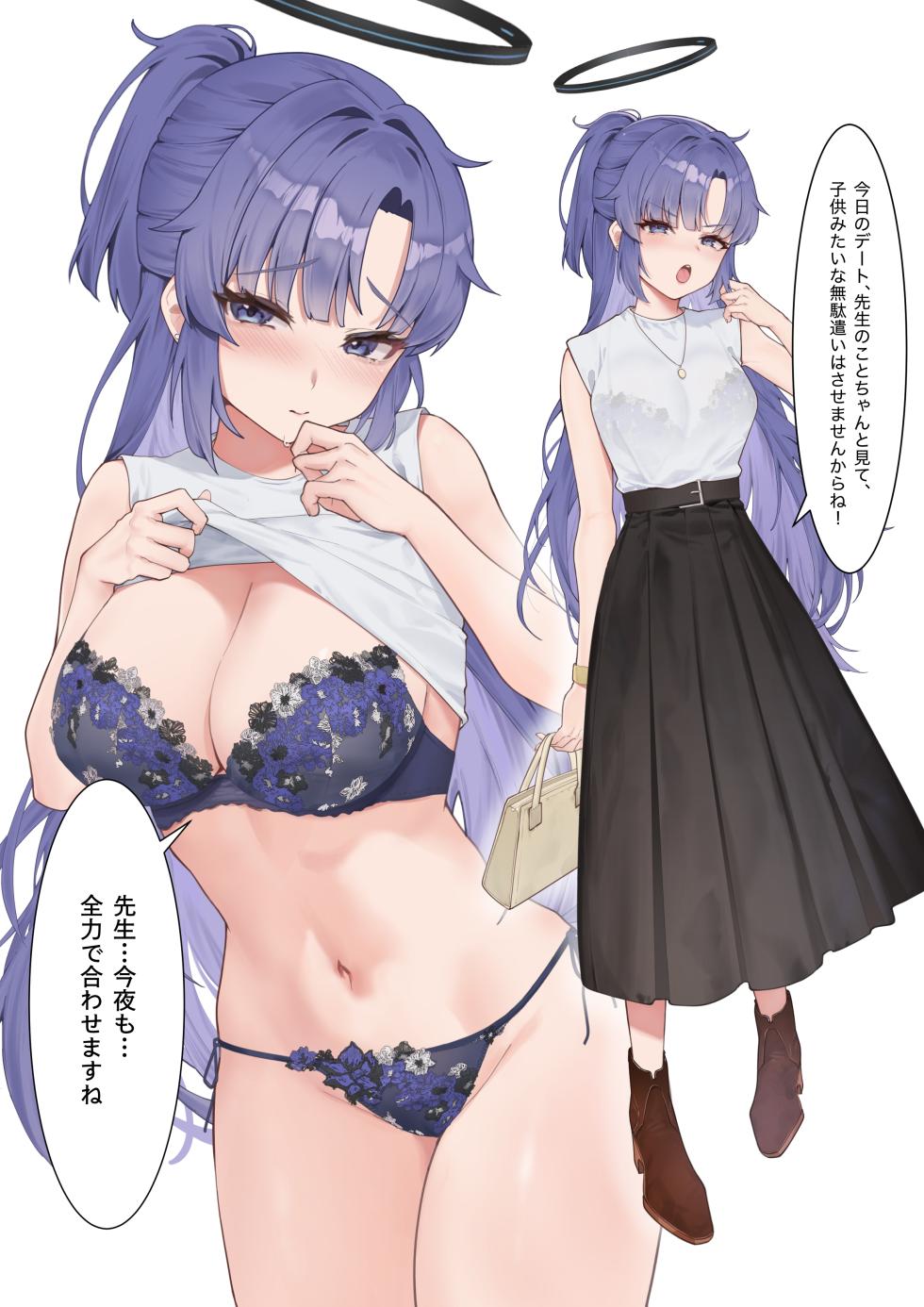 [Fangqiao Yepo] Yuuka Dating (Blue Archive) - Page 2