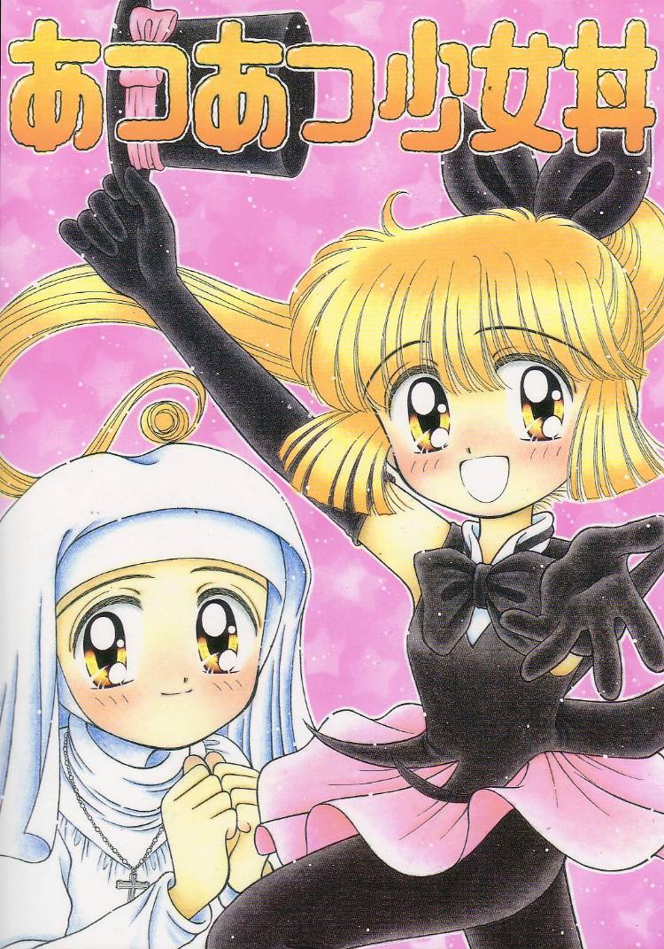 [Imakaya (Imaka Hideki)] Atsuatsu Shoujo-don (Kaitou Saint Tail) - Page 1