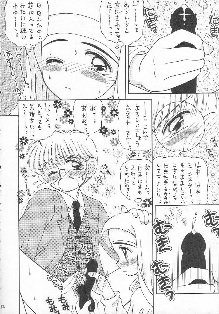 [Imakaya (Imaka Hideki)] Atsuatsu Shoujo-don (Kaitou Saint Tail) - Page 11