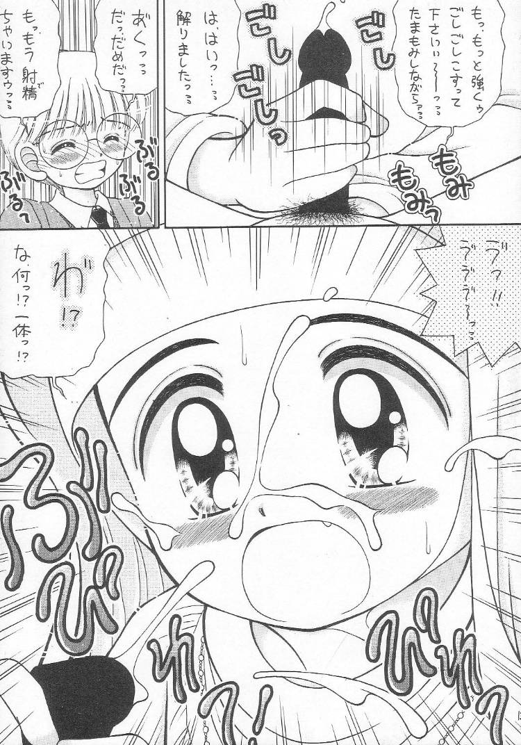 [Imakaya (Imaka Hideki)] Atsuatsu Shoujo-don (Kaitou Saint Tail) - Page 12