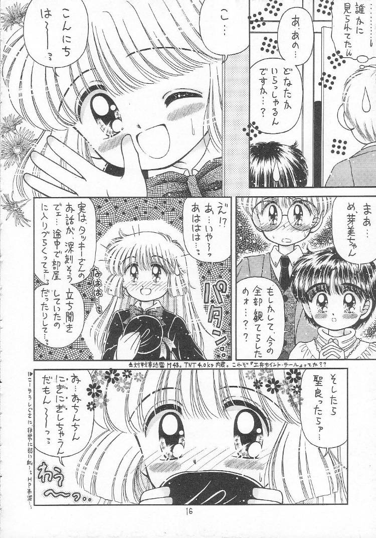 [Imakaya (Imaka Hideki)] Atsuatsu Shoujo-don (Kaitou Saint Tail) - Page 15