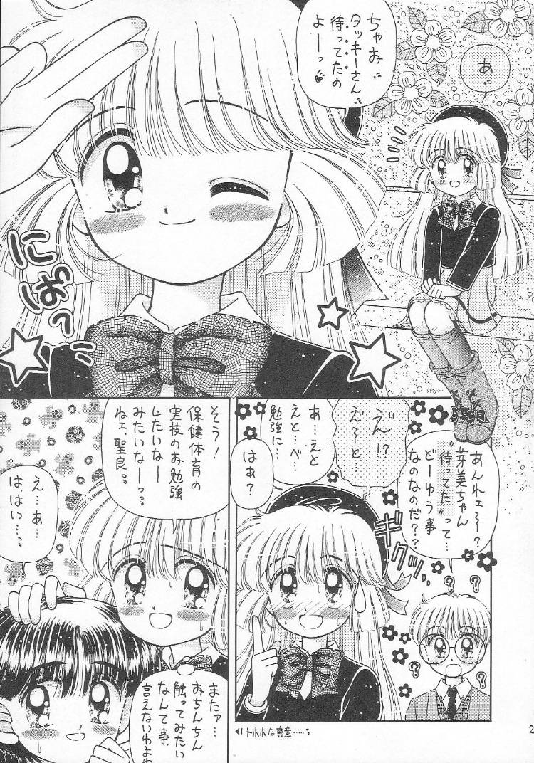 [Imakaya (Imaka Hideki)] Atsuatsu Shoujo-don (Kaitou Saint Tail) - Page 24