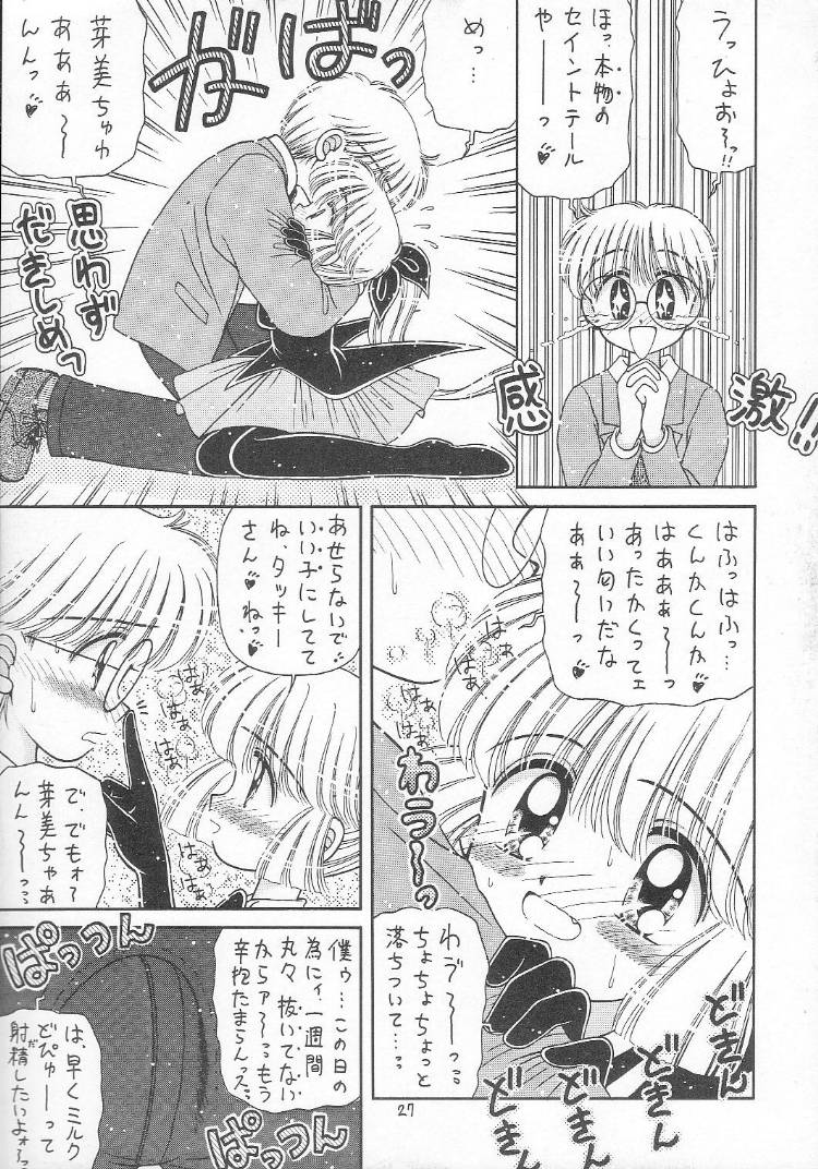 [Imakaya (Imaka Hideki)] Atsuatsu Shoujo-don (Kaitou Saint Tail) - Page 26