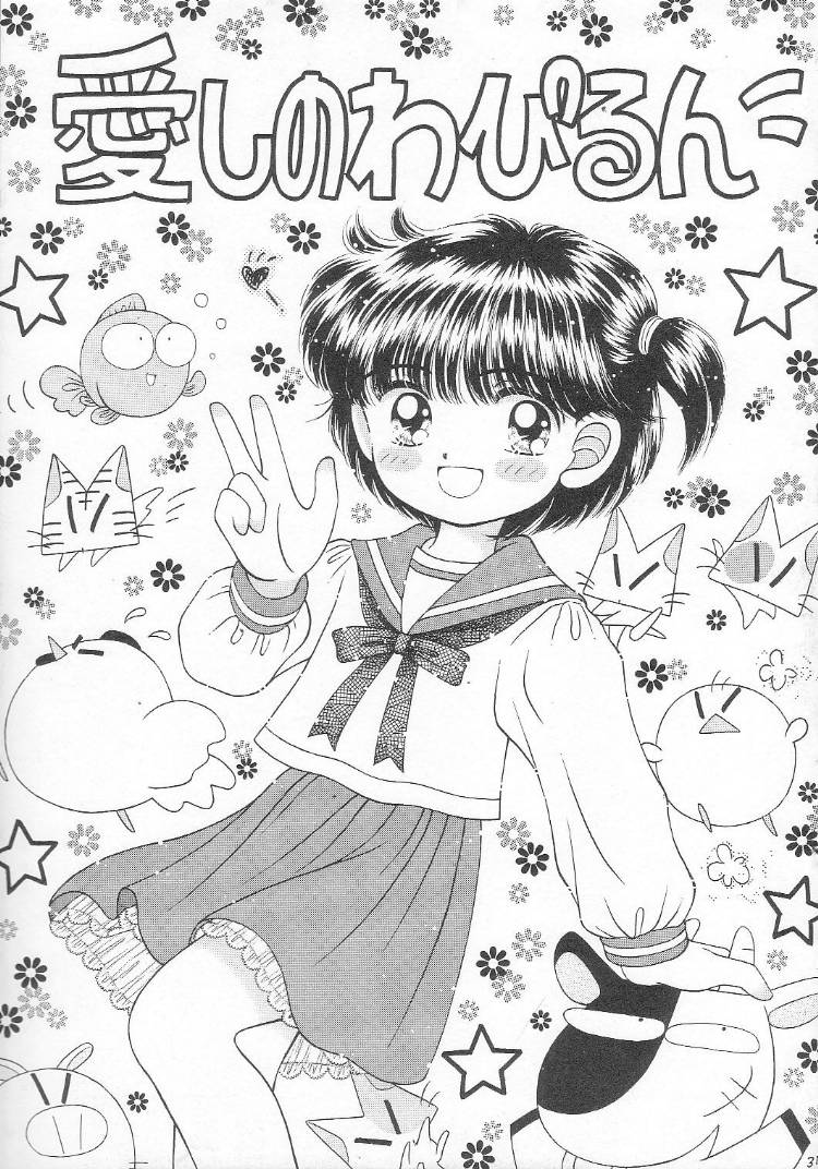 [Imakaya (Imaka Hideki)] Atsuatsu Shoujo-don (Kaitou Saint Tail) - Page 36