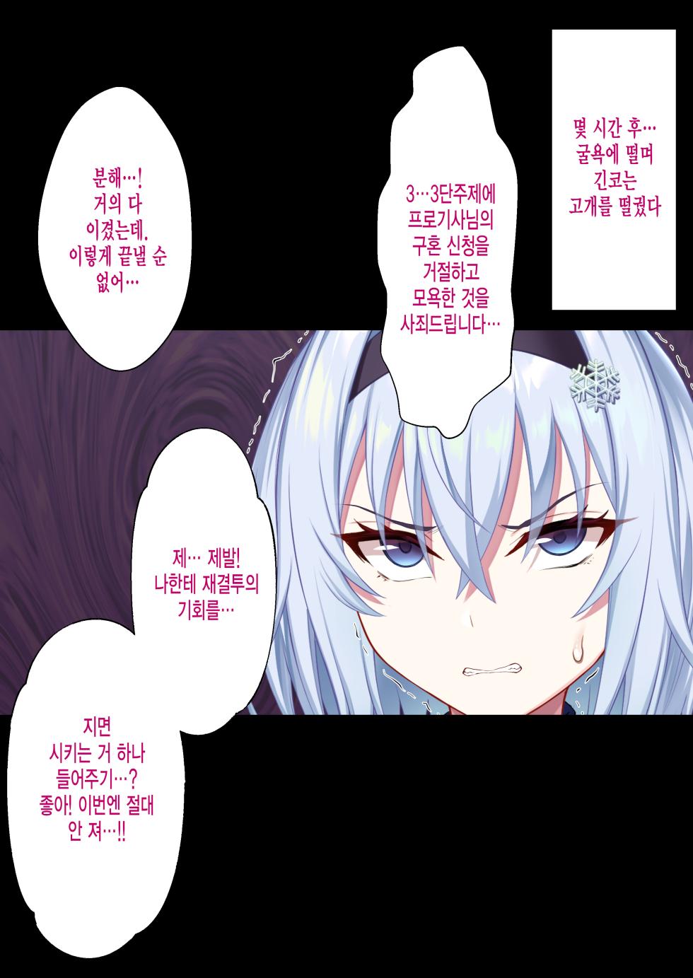 [Ijimaya (Ijima Yuu)] Seidorei no Oshigoto! ~Namaiki JK Kishi Sora Ginko no Saimin Tenraku Jinsei~ (Ryuuou no Oshigoto!) [Korean] [미쿠다요] - Page 5