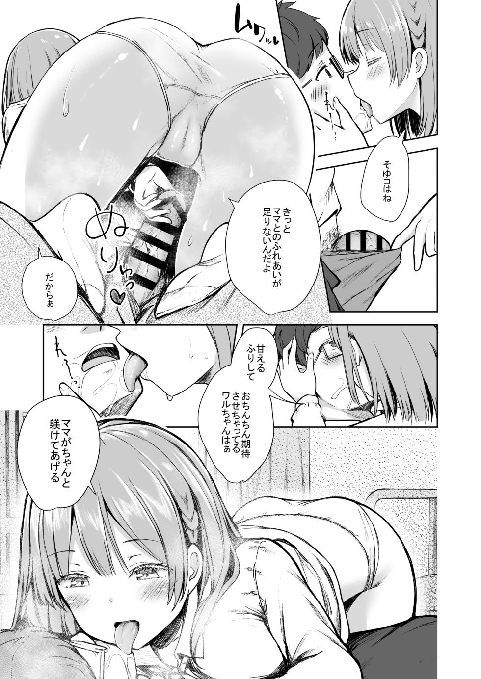 [Okamai Naku (Dekochin Hammer)] Mama Class ~Sakuragawa Chuutoubu Tokubetsu Boshi Class~ - Page 6