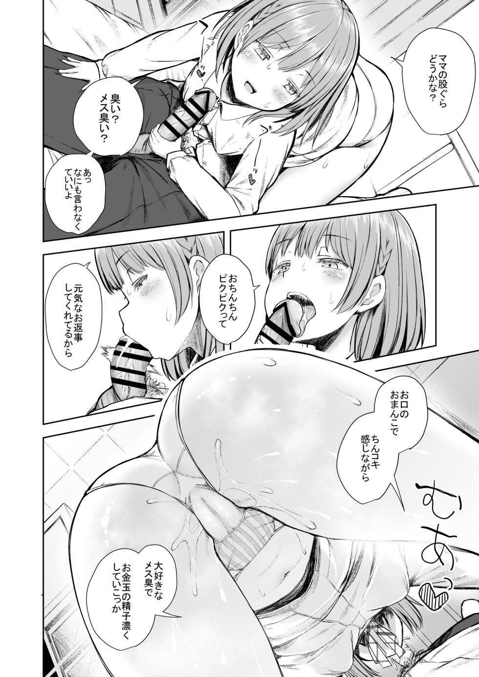 [Okamai Naku (Dekochin Hammer)] Mama Class ~Sakuragawa Chuutoubu Tokubetsu Boshi Class~ - Page 9