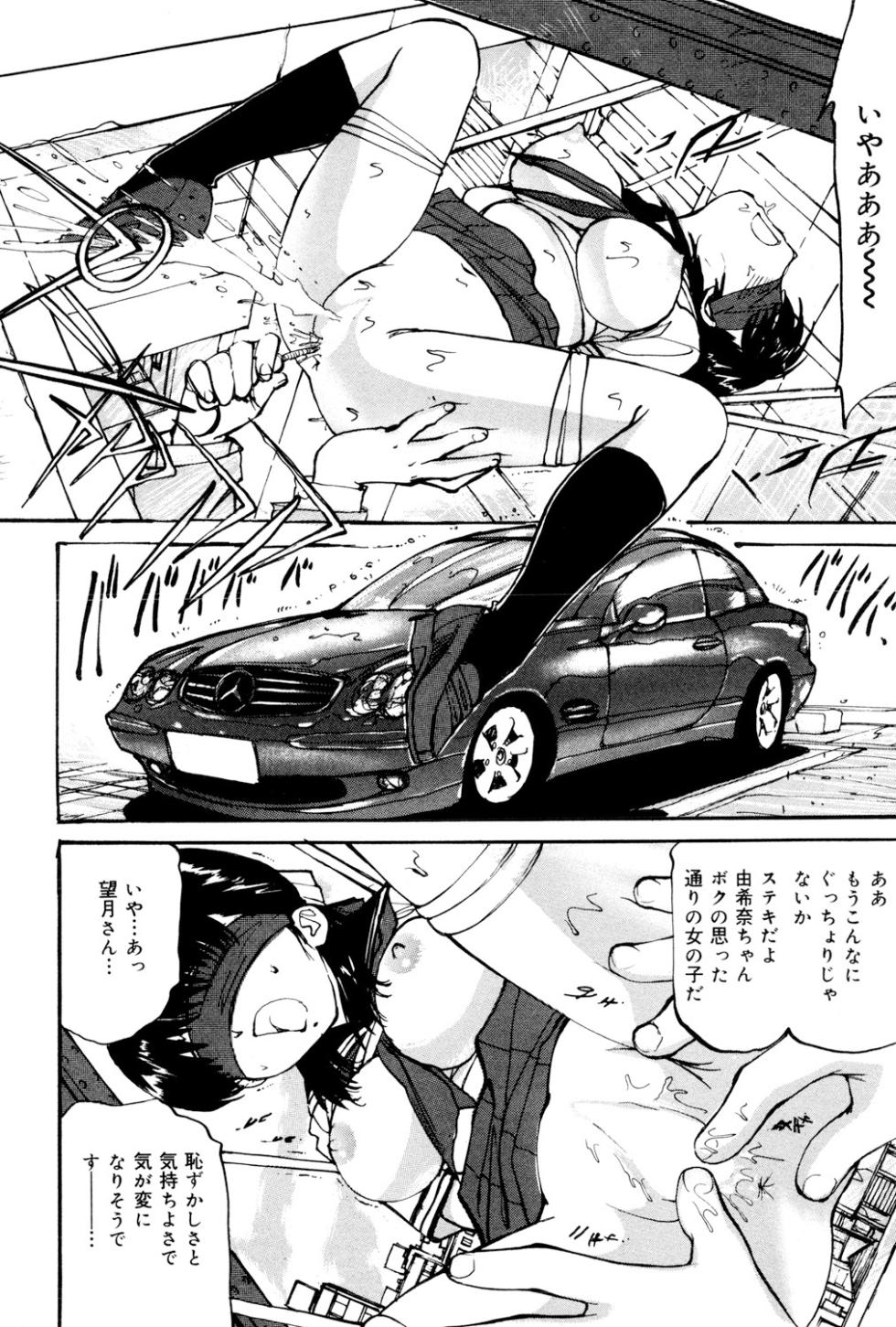 [Mayumi Daisuke] Joshikousei Gangu [Digital] - Page 11