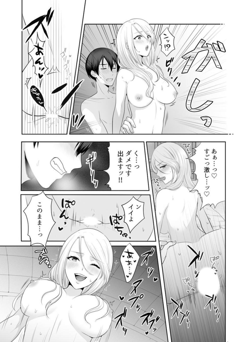 [Kakino Nashiko] Iede-chū no Gyaru o Hirottara, Kanojo no o Nēchandatta Kudan ~ Himitsu no Dōkyo Seikatsu Hajimemashita ~ 1 - Page 18