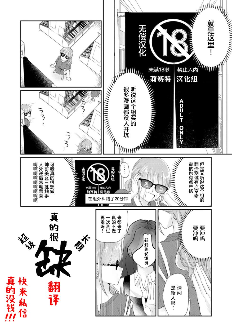 [Aiba Kyoko] Mitsuai apointomento | 蜜爱预约 [Chinese] [莉赛特汉化组] - Page 35