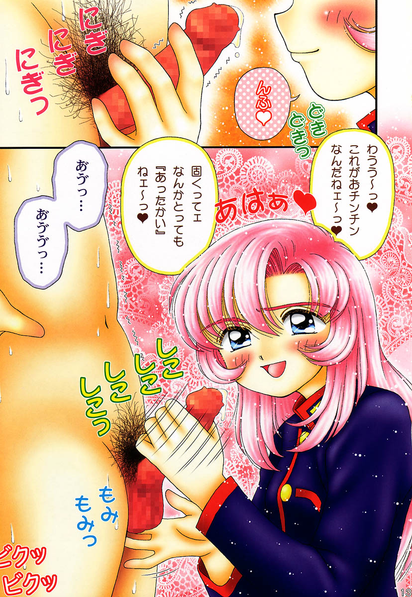 [Imakaya (Imaka Hideki)] [1998-03] Kounai Kakumei Kaseihu ha Mita - Page 12