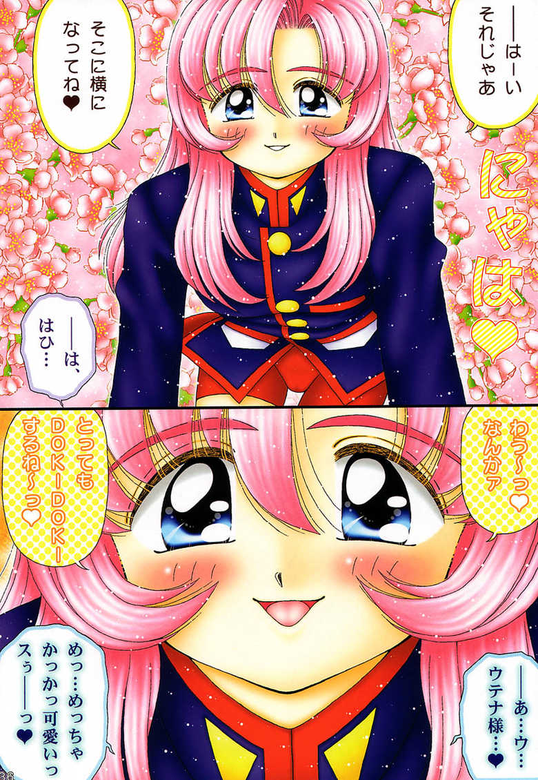 [Imakaya (Imaka Hideki)] [1998-03] Kounai Kakumei Kaseihu ha Mita - Page 35