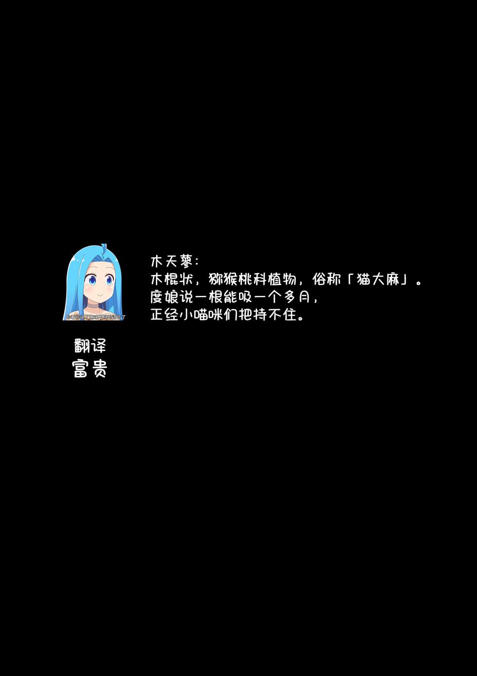[74] Maboroshi no matatabizoku tokusei nurigusuri de gedoku chiryo | 幻之木天蓼仙狸族 特性涂药 解毒治疗 (hito gaiko kan sekkusu 'ningen ja todokanai sekkusu, shite') [Chinese] [莉赛特汉化组] - Page 11