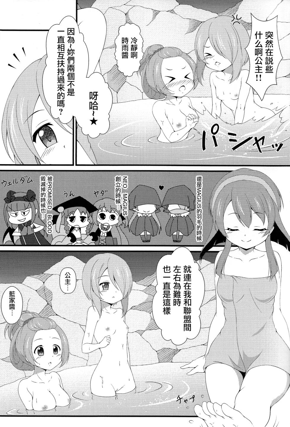 (Mou Nani mo Kowakunai 40) [BurstBomb.T (TKP)] Isshoni Teppen Iko (Puella Magi Madoka Magica Side Story: Magia Record) [Chinese] - Page 3