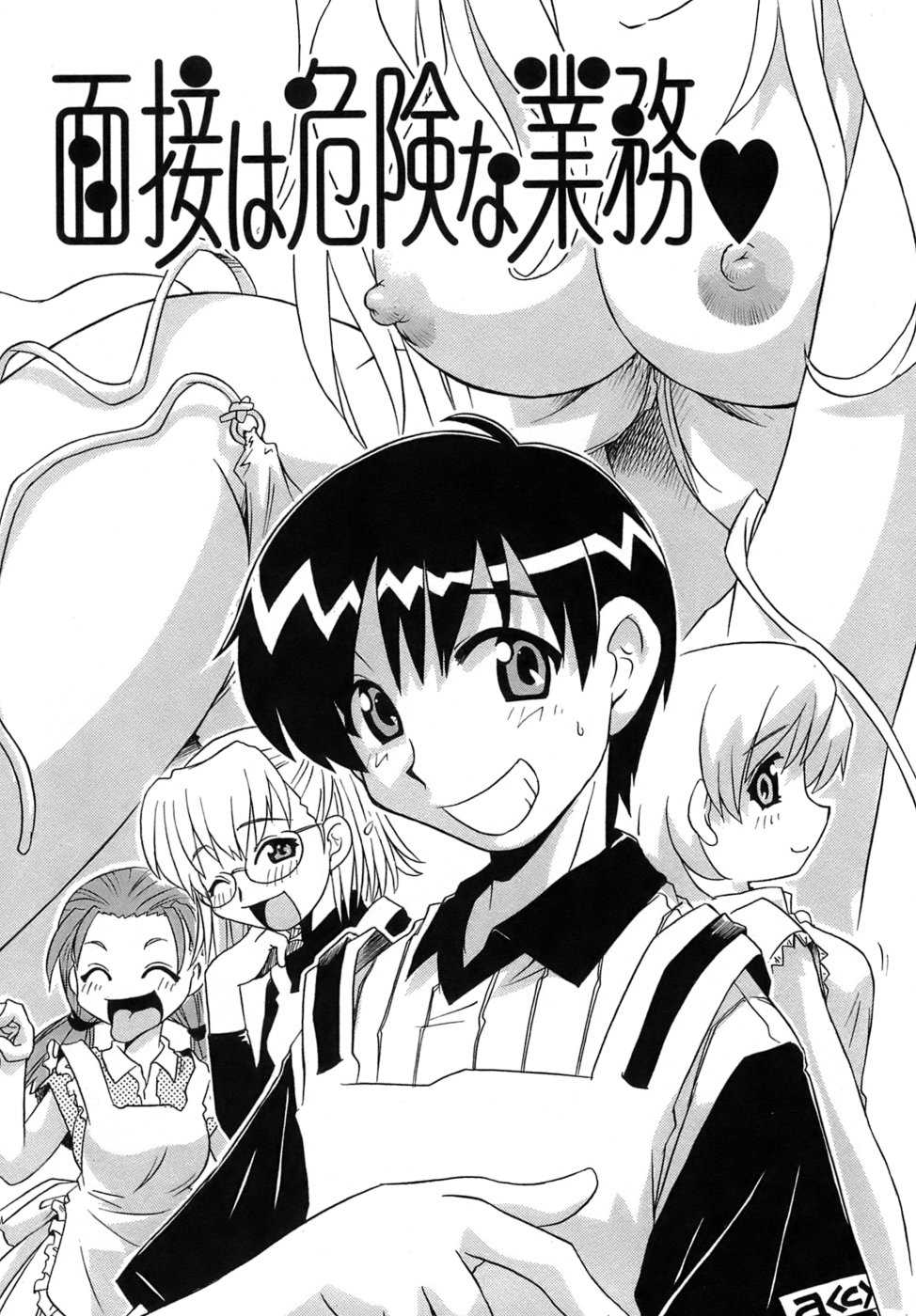 [Makino Yasuhiro] Iyashite A-ge-ru - Page 29