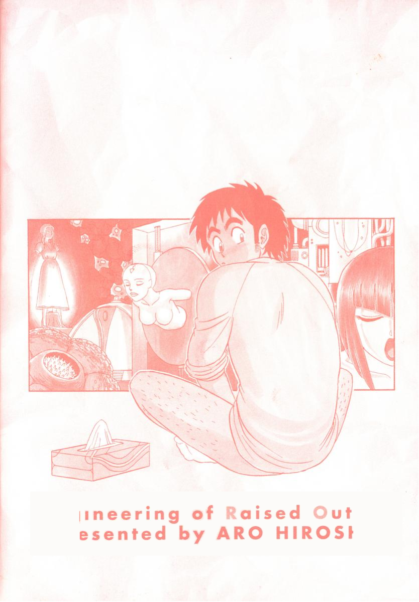 [Aro Hiroshi] Kagaku no Nyotaimori - Engineering of Raised Outlay | 科学的女体盛 [Chinese] - Page 6