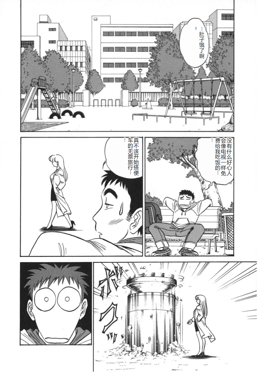 [Aro Hiroshi] Kagaku no Nyotaimori - Engineering of Raised Outlay | 科学的女体盛 [Chinese] - Page 11