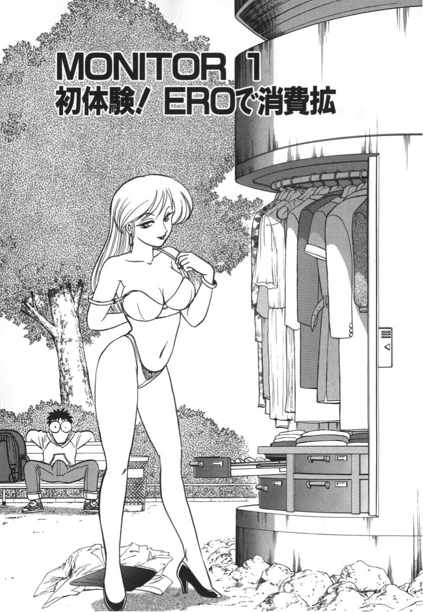 [Aro Hiroshi] Kagaku no Nyotaimori - Engineering of Raised Outlay | 科学的女体盛 [Chinese] - Page 12