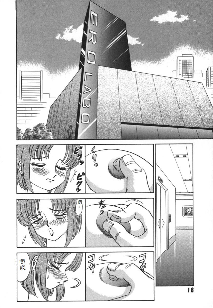 [Aro Hiroshi] Kagaku no Nyotaimori - Engineering of Raised Outlay | 科学的女体盛 [Chinese] - Page 25