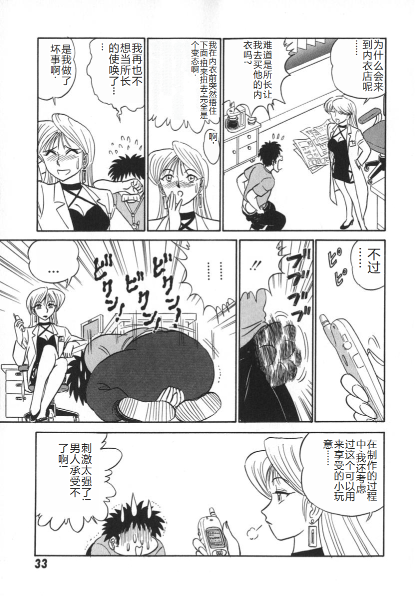[Aro Hiroshi] Kagaku no Nyotaimori - Engineering of Raised Outlay | 科学的女体盛 [Chinese] - Page 40