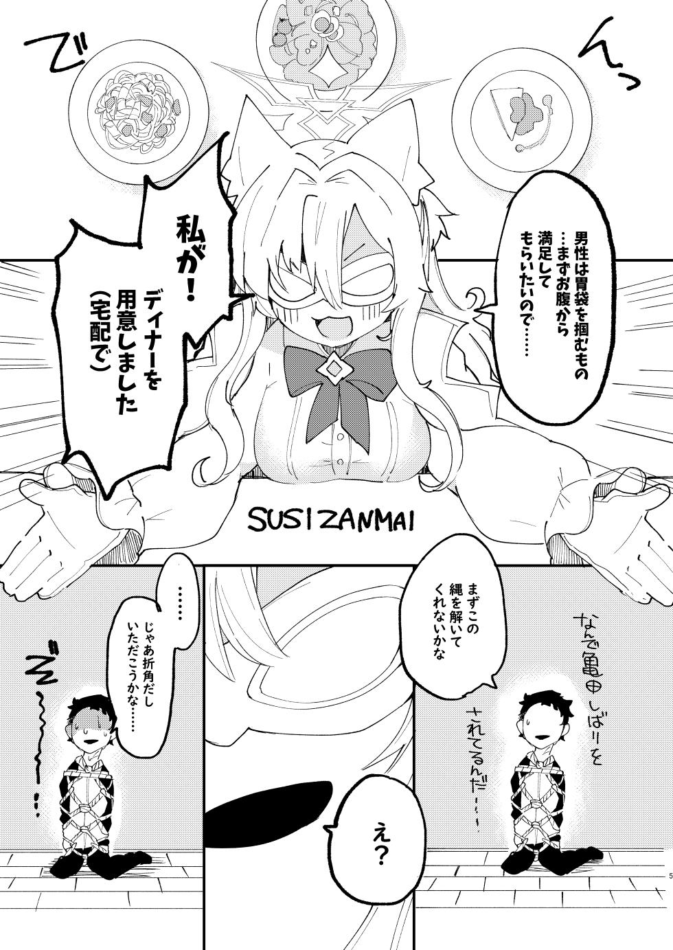 [Megusurinoki (Nokisu Meguri)] Taisetsu na Seito datte Iimashita yo ne? (Blue Archive) [Digital] - Page 6