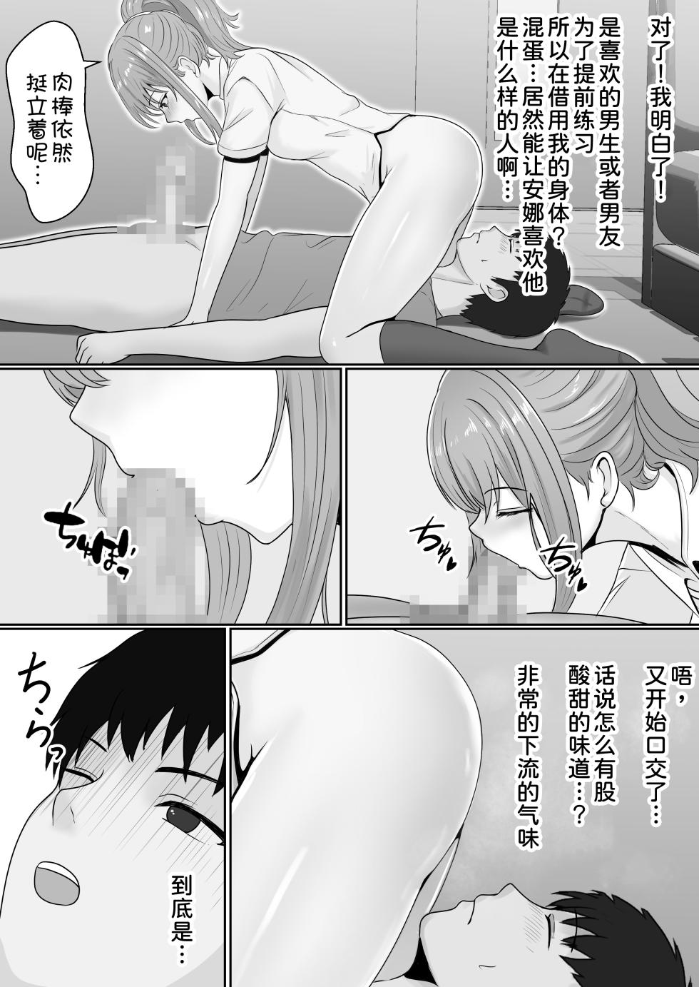 [Sanbalkin] Gimai ga Suiminyaku Nomaseyou to Shite Kurun desu kedo...  [Chinese] [甜族星人x我不看本子汉化] [Digital] - Page 39